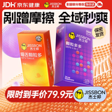 杰士邦超薄避孕套带刺阴颗粒多多24只+喵舌6只安全套女性快潮量贩囤货