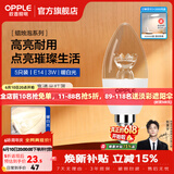 欧普照明（OPPLE）蜡烛泡led灯泡球泡水晶灯泡吊灯灯泡壁灯小螺口蜡烛泡螺旋 尖泡 5只装3W-暖白光【E14】精致白  暖白光