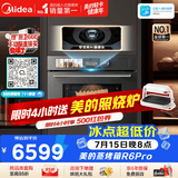 美的（Midea）【行业首创AI智能烹饪】知味感GR6 Pro嵌入式微蒸烤一体2026年新款 温湿智控AI熟度识别 60L