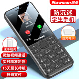 纽曼（Newman）N80学生手机大屏大字大声老年手机无游戏4G全网通电信超长待机按键手机定位视频支付非智能锖色