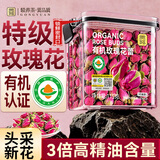 贡苑【出口级】特级有机头采玫瑰花茶115g 平阴无硫磺养生茶疏肝解郁