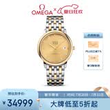 欧米茄（OMEGA）瑞士手表 碟飞系列机械男表424.20.37.20.58.001 送礼物