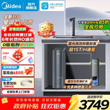 美的（Midea）净水器家用星河2.0净水机1200G 6年长效RO膜反渗透0阻垢剂矿物质双出水直饮机厨下式 鲜活零陈水 星河2.0净水器+15T全自动前置 两件套