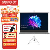 快朵小屋100英寸16:9白塑支架幕布 投影仪幕布 投影机幕布 投影幕布 投影布 移动便携家用幕布