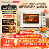 长帝（changdi）重磅新品电烤箱风炉家用专业烘焙烧烤多功能大容量免预热热风空气炸烤箱搪瓷内胆小馋猫PLUS