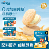 禾泱泱夹心米饼奶酪味32g稻鸭原生宝宝零食独立袋装儿童磨牙