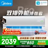 美的空调 酷省电二代PRO 大1.5匹一级能效变频 双排铜管蒸发器2026款空调挂机KFR-35GW/KS2P
