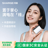 SHARGE闪极【新3C认证】随行10000毫安自带线苹果17iPhone充电宝新款22.5W快充移动电源小巧便携可上飞机