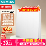 西门子开关插座 四开单控 奶油风大面板开关  皓彩米绒白5TA26421NC013P