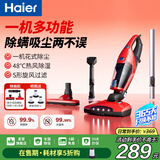 海尔（Haier）吸尘器家用大吸力紫外线除螨仪吸尘一体多功能吸尘器三合一有线手持推杆吸猫毛405S 【一机多能】紫外线除螨杀菌吸尘一体