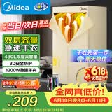 美的（Midea）价保618【柔烘速干】干衣机烘衣机家用婴儿衣物风干机360循环热风大容量除菌除螨烘衣机HBGJ12AA