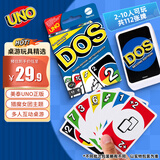 UNO【美泰正版】纸牌桌面休闲聚会多人减压UNO DOS系列纸牌HNN01