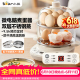 小熊（Bear）煮蛋器 双层家用多功能蒸蛋器 不锈钢早餐蒸点心蒸锅 可预约定时自动断电蒸锅 ZDQ-C14Q8