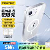 品胜适用iPhone17e/16e手机壳苹果17e/16e通用磁吸壳保护套Magsafe无线充电超薄气囊软边简约防摔 透明