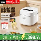 松下（Panasonic）【焕新补贴】迷你电饭煲1-2人家用电饭锅小型智能煮饭锅预约定时焦脆煲仔饭1.5升容量SR-DD051D-W 1.5L 【8道菜单 | 开盖火锅】DD051D