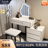 芬帝尔斯（FEDDIES）实木梳妆台卧室岩板现代轻奢简约大小户型电视柜斗柜一体化妆台桌 白80桌+三抽柜+云朵镜+方凳 整装