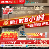 西门子（SIEMENS）【行业首创】蒸玲珑抽屉蒸箱 锁鲜速蒸精准控温超薄机身嵌入式烘焙蒸烤用北极光系列BD711C1B1W