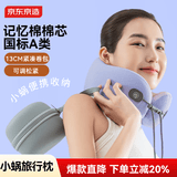 京东京造小蜗旅行枕 航天记忆棉U型枕护颈枕  便携收纳设计 紫色