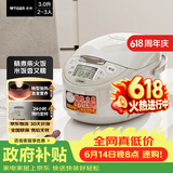 虎牌（TIGER）电饭煲 多功能智能微电脑 可预约定时煮饭电饭煲 家用不粘锅电饭锅 2-3人 3L JAX-C10C