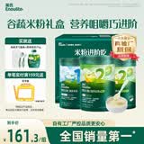 英氏1+2阶初阶米粉维C加铁+维D加钙果蔬米粉宝宝辅食米糊258g*3罐6月+