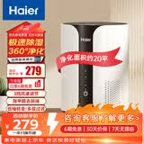 海尔（Haier）空气净化器家用除甲醛仪异味去过敏原雾霾负离子除菌除臭除二手烟办公室卧室智能净化机好物 360°净化 急速除烟味【ZKJ-F40A1】
