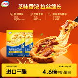 伊利马苏里拉芝士碎400g*2 国产 奶酪碎 家用三明治焗饭披萨烘焙原料