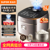 苏泊尔（SUPOR）【价保618】电饭煲4-5人大容量5升小快有钛球釜家用不粘柴火饭多功能微压智能电饭锅F50X96