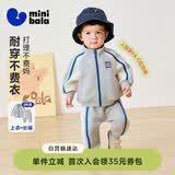 迷你巴拉（minibala）巴拉学院风长袖套装男女童儿童时尚长裤两件套春季新款新品