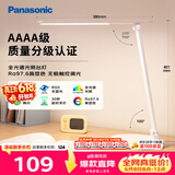 松下（Panasonic）台灯 AAAA质量分级儿童卧室宿舍书桌学生护眼灯 致岚升级