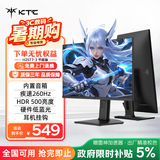 KTC 24.5英寸260Hz内置音响 升降旋转FastIPS屏HDR500 三角洲电竞显示屏电脑显示器H25T7-3代节能版
