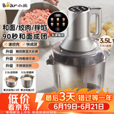 小熊（Bear）绞肉机家用 不锈钢绞馅机 和面绞肉一体机 搅肉机打蒜机电动碎肉机 2026新款家用QSJ-W05G3