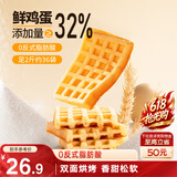 三只松鼠奶香味华夫饼1000g/箱 营养早餐下午茶面包西式糕点零食端午节