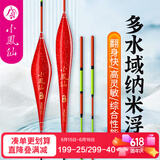 小凤仙鱼漂MQD-05大小鲫鱼漂纳米浮漂高灵敏加粗尾醒目鱼标近视浮漂渔具