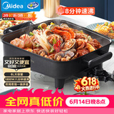 美的（Midea）电火锅 电炒锅家用多功能电锅煎烤涮一体电热电煮锅6L 火锅锅不粘烤鱼锅MC-DY3030Easy101