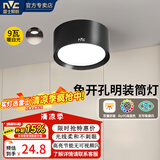 雷士（NVC） 筒灯明装LED筒灯走廊防眩过道灯磨砂免开孔桶灯家用高档吊顶孔灯 【明装免开孔】9w暖白Ra90-黑色
