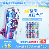 锐澳（RIO）洋酒 预调酒 鸡尾酒 冰饮果酒甜酒伏特加 强爽8度系列 330ml*8罐