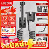 潜水艇一进二出马桶冲水喷枪伴侣双控出厕所卫生间增高压洗衣机水龙头 枪灰双控角阀+喷枪套装