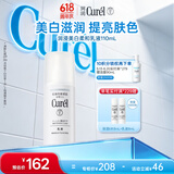 珂润（Curel）神经酰胺保湿补水敏感肌男女护肤化妆生日礼物 美白柔和乳液110ml