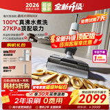 海尔家用洗地机追光境界大师MAX 吸洗拖一体自动清洗无线智能拖地机扫地机器人吸尘器 【H200顶配版】27KPa｜100℃高温沸水洗