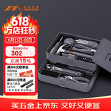 吉米家居羊角锤卷尺钳子内六角扳手美工刀螺丝刀家用维修工具箱套装X2-AB