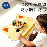 葆氏硅胶餐垫桌垫儿童零食垫带饭兜小学生专用食品级防水桌垫