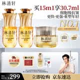 林清轩【于适同款】5.0山茶花精华油 抗皱修护面部精华油15ml 生日礼物