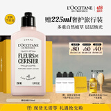 欧舒丹【618现货速达】升级樱花身体乳250ml保湿滋润生日礼物伴手礼女