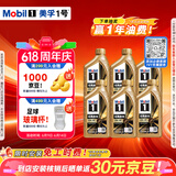 美孚（Mobil）全合成汽机油0W-40 SP级1L*6 金美经典表现 汽车保养京东养车自营