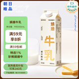 朝日唯品娟姗牛乳950ml 4.0g优质乳蛋白娟姗牛奶 自有牧场新鲜牛奶