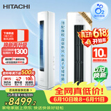 日立（HITACHI）【价保618ZE 3匹新1级能效全球同款铜管 双驱新风圆柱立式柜机国家补贴/以旧换新RAF/C-ZE30PHBPC