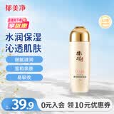 郁美净鲜奶橄榄保湿乳100g温和润肤修护干燥补水润肤乳