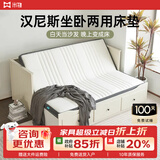 米物云梦福勒克百灵汉尼斯沙发床垫折叠黄麻乳胶坐卧两用1.6*2.0m现货 C7:双面各1cm乳胶汉尼斯 800mm*2000mm