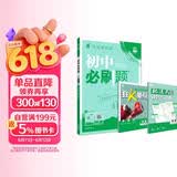 2025秋初中必刷题 物理八年级上册 人教版 初二同步练习一课一练教材全解随堂笔记天天练