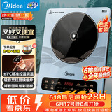 美的（Midea）电磁炉电陶炉 大功率家用耐用面板电磁灶火锅炉电池炉套装炒菜一套带锅配锅MC-22EB15